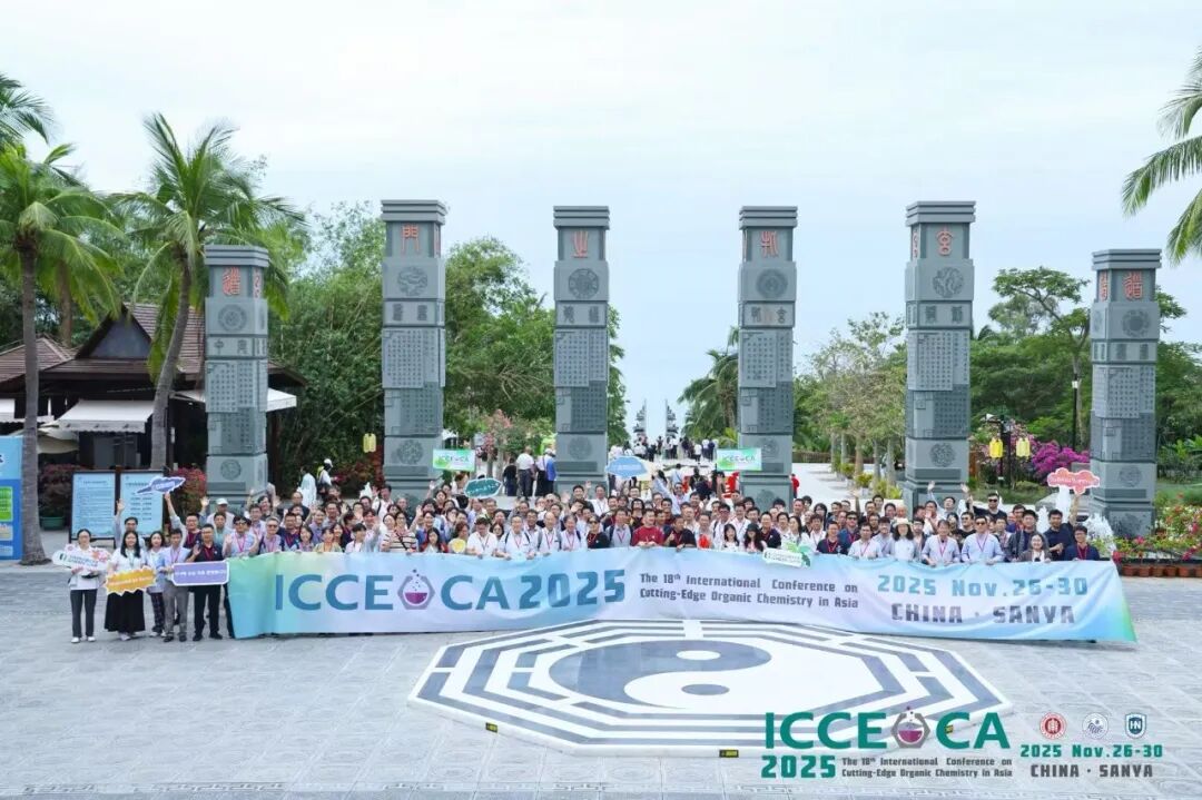 Qiongya Cultural Forum & Asian Frontiers of Organic Chemistry Conference: The Second Day Was Even More Fascinating!